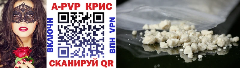 A-PVP кристаллы  Старый Оскол 