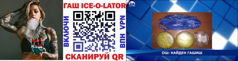Гашиш хэш  купить  сайты  Старый Оскол 