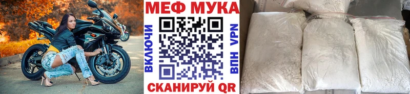 МЯУ-МЯУ мука  Старый Оскол 