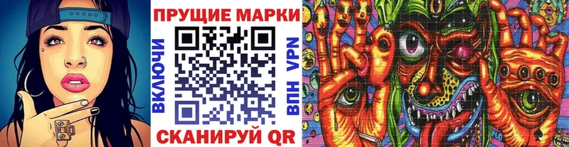 Наркотические марки 1,8мг Старый Оскол